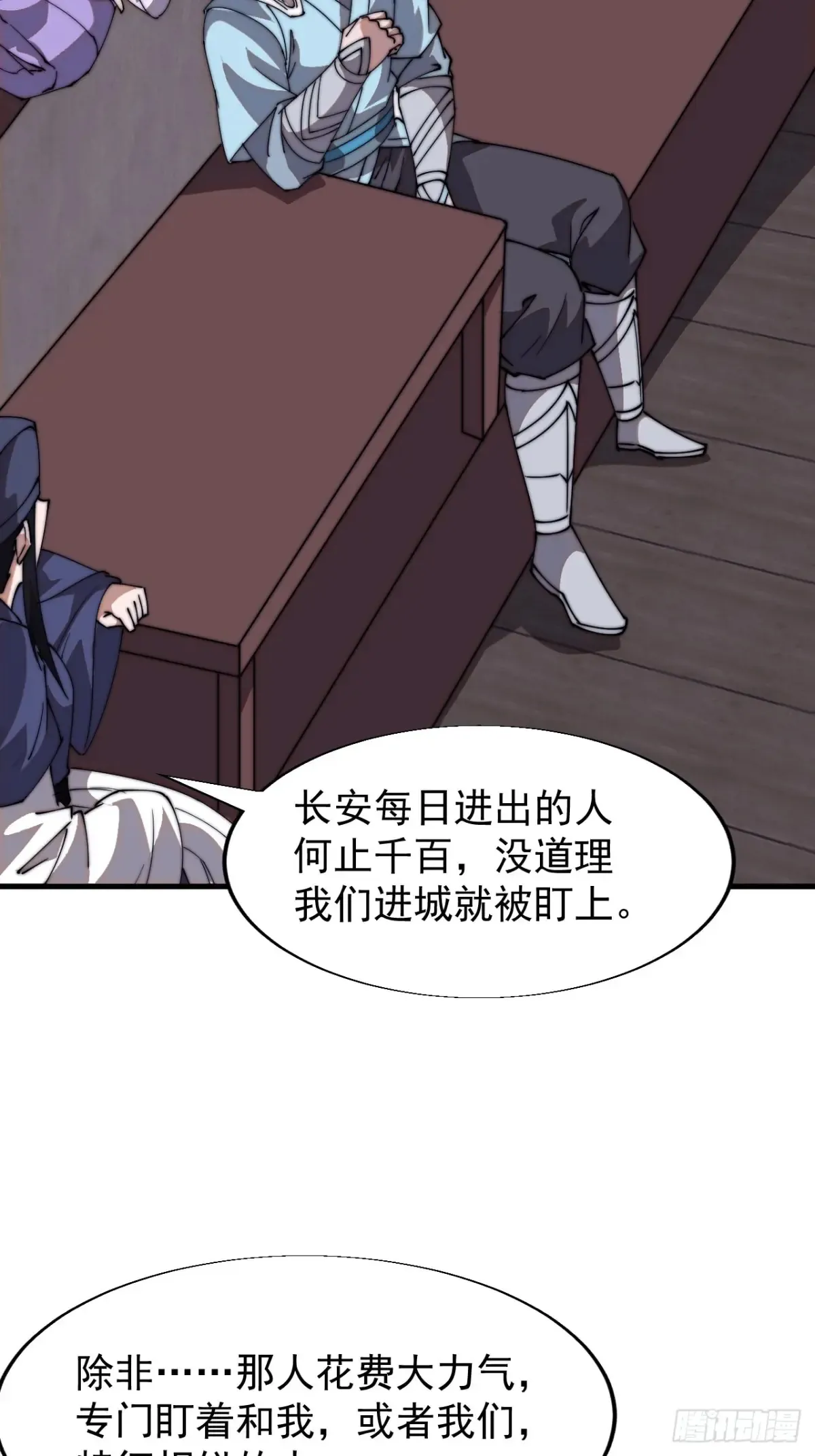 第七百九十四话：不善伪装14
