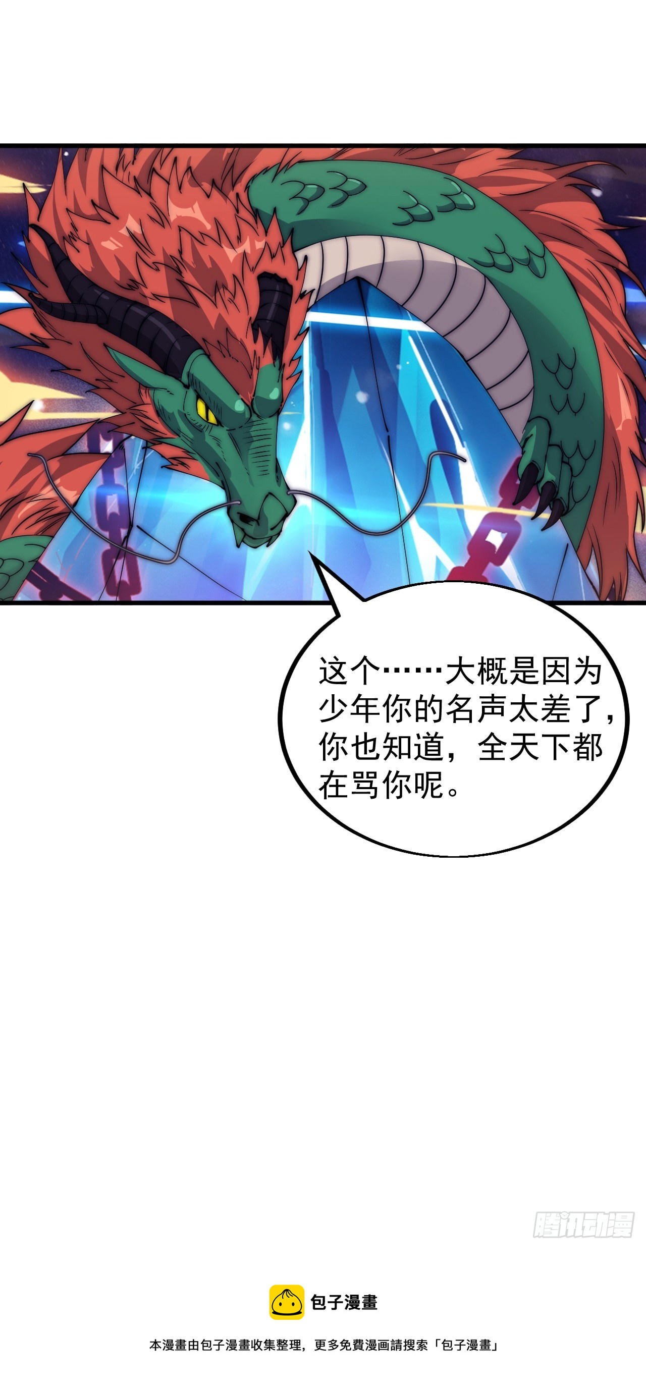 第四百八十三话：火炮试射53
