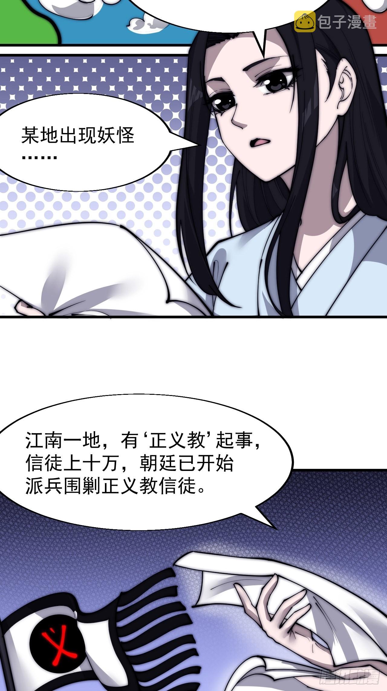 第三百四十三话：非告你不可！5