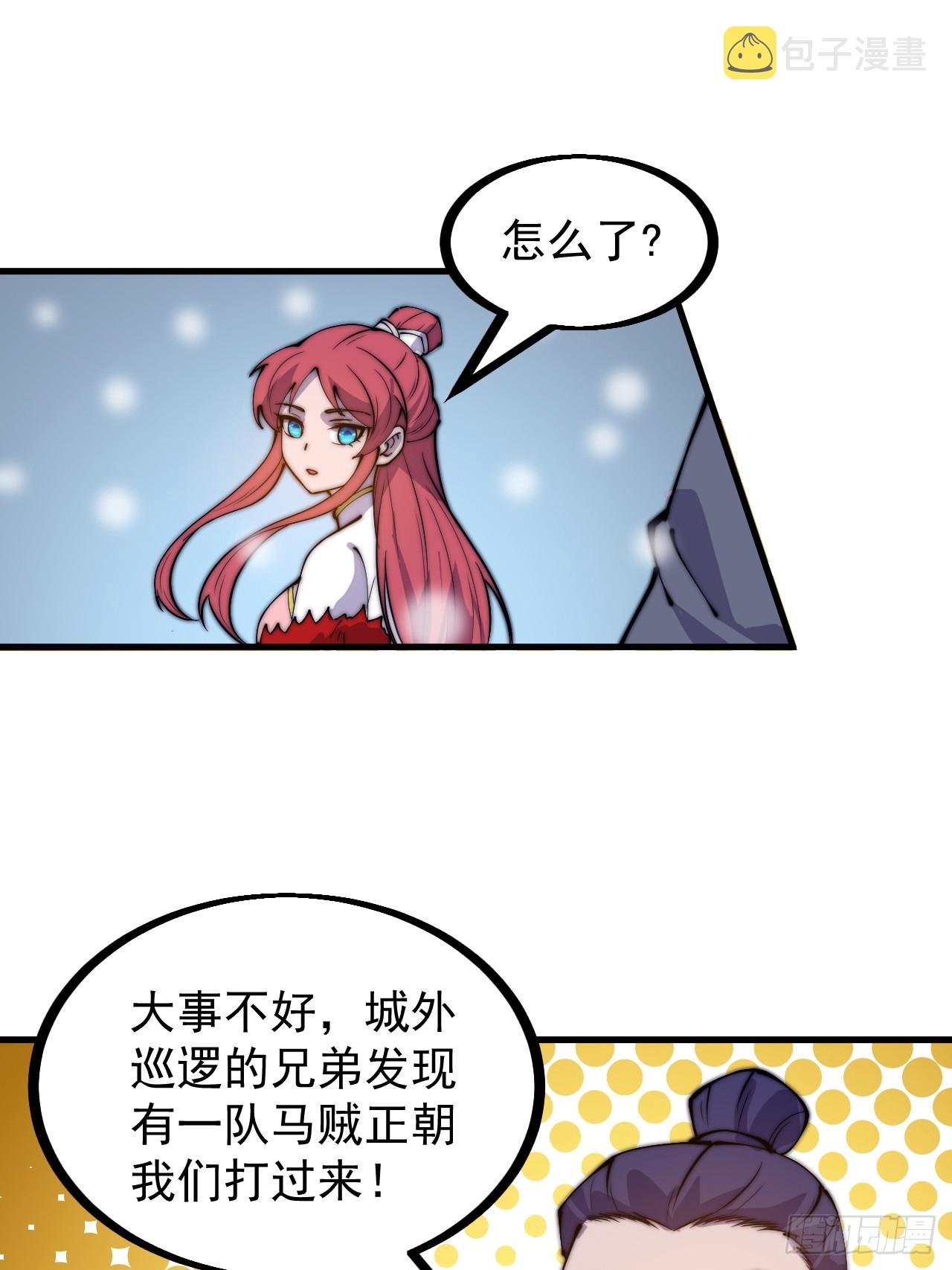 第四百五十五话：万马攻城26