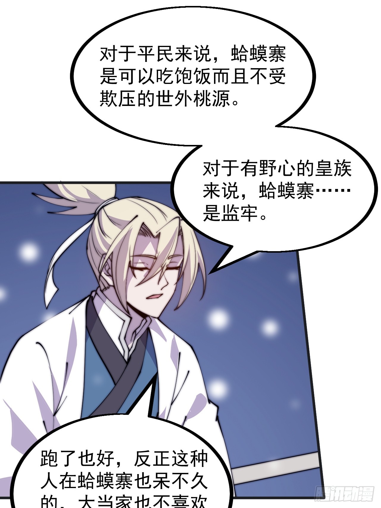 第四百四十八话：四大妖僧13