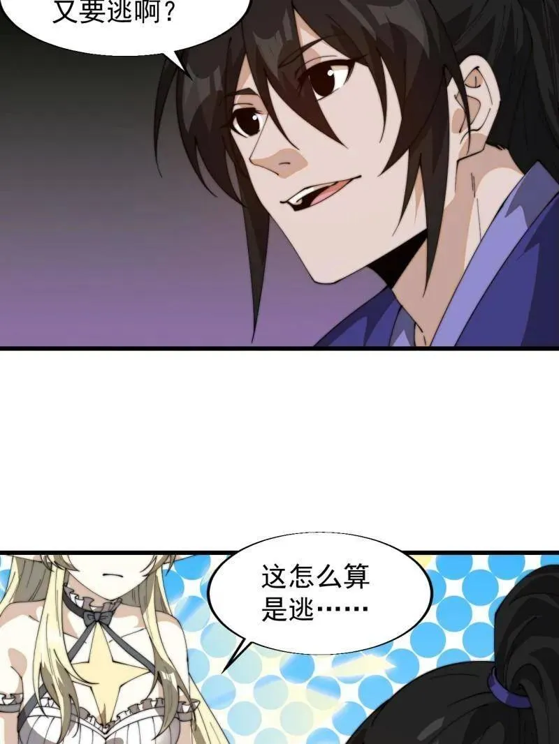 第831话 ：一条绝路62
