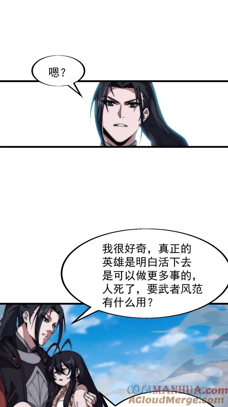 第六百六十三话：弥留之际24