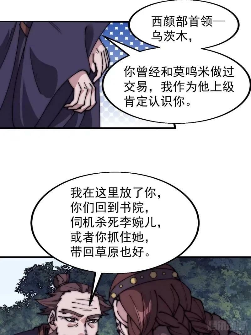 第五百六十二话：潜藏的危机23