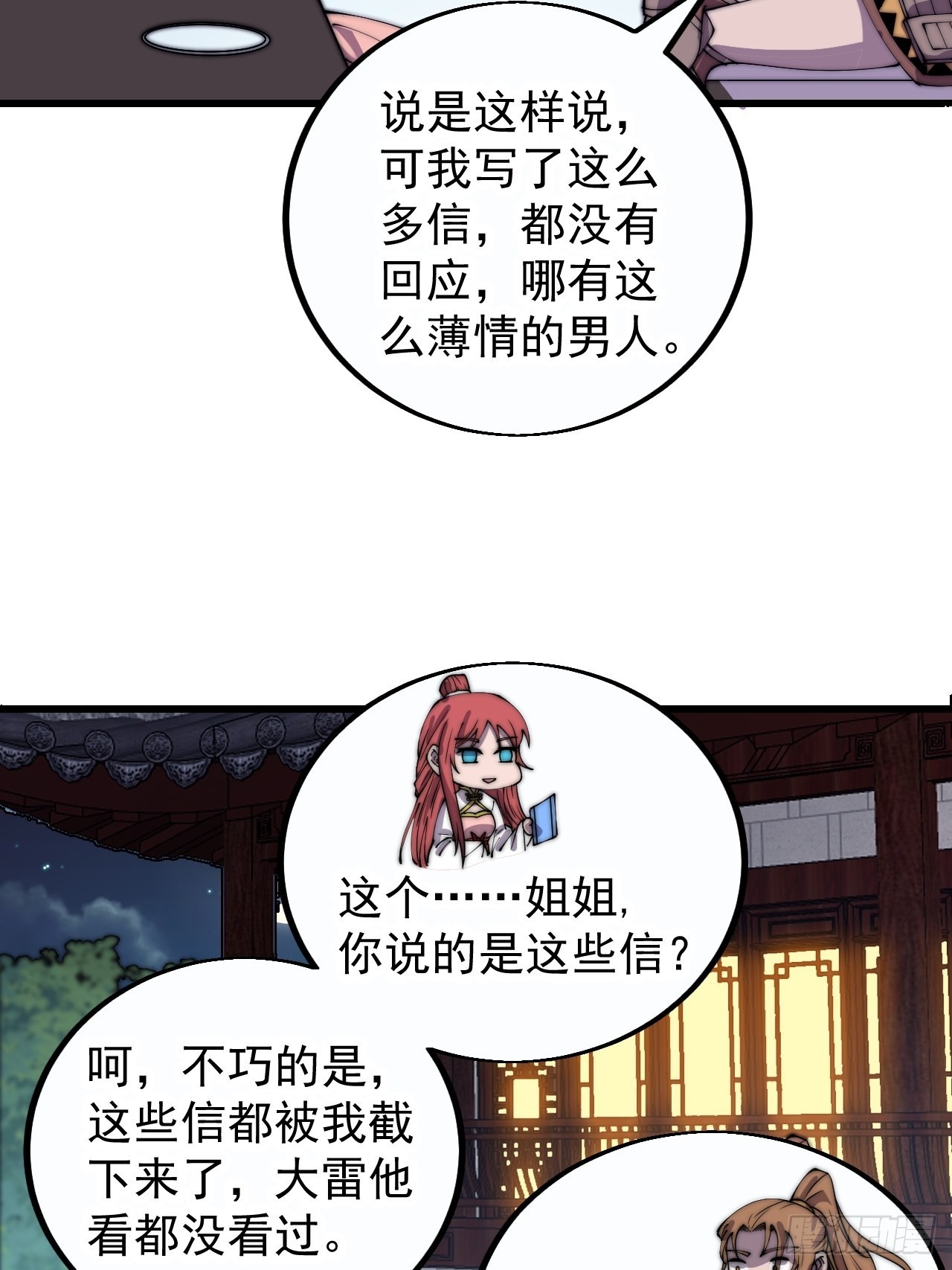 第三百八十七话：小樱的建议20