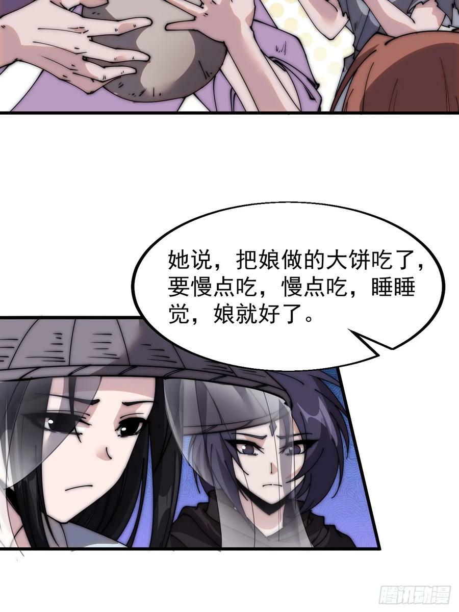 第五百三十九话：观音土31