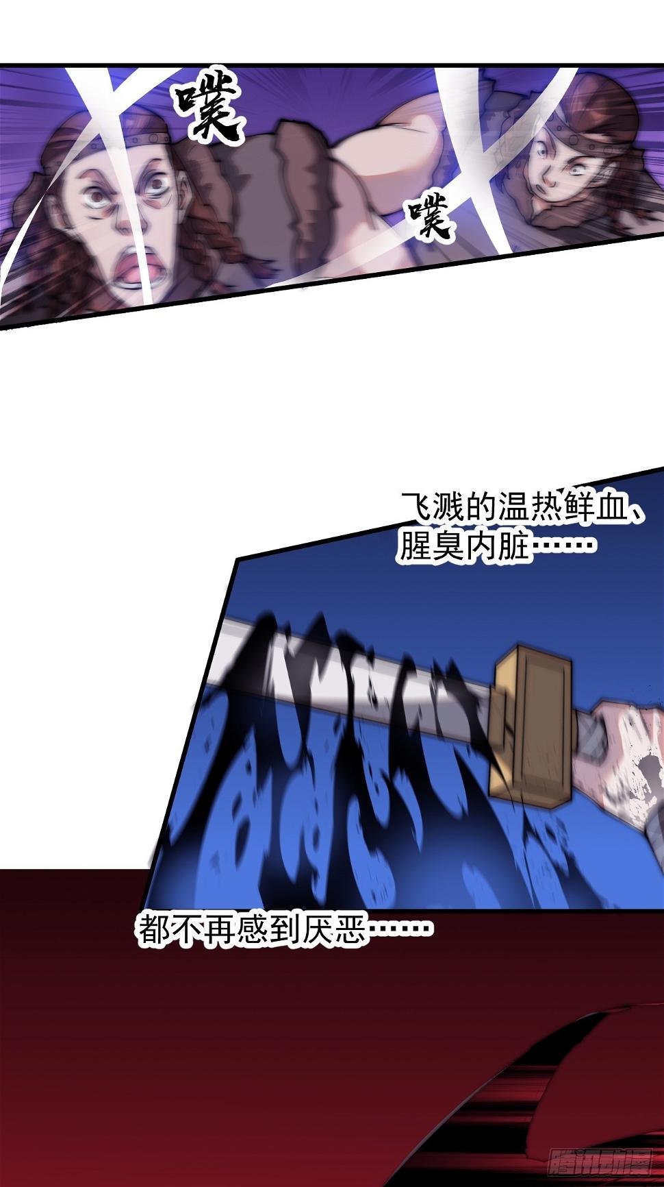 第五百二十话：野火燎原28