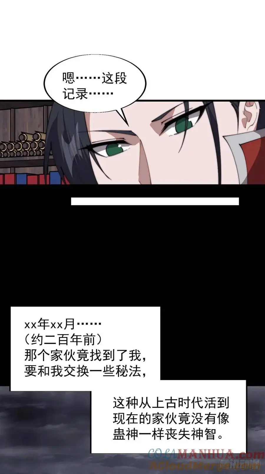 第七百二十三话：日记15