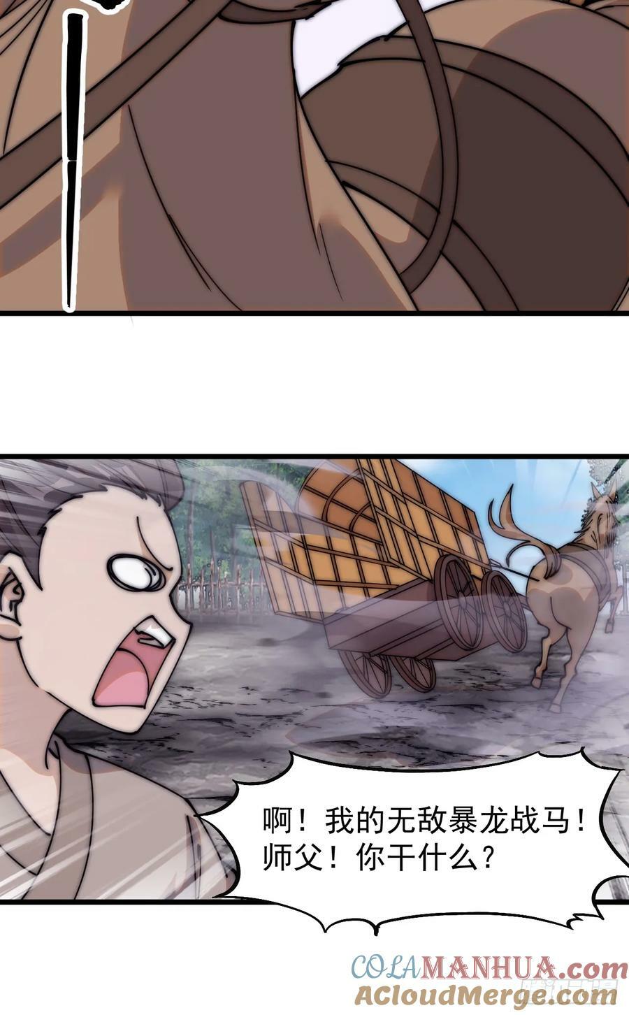 第五百四十九话：射艺30