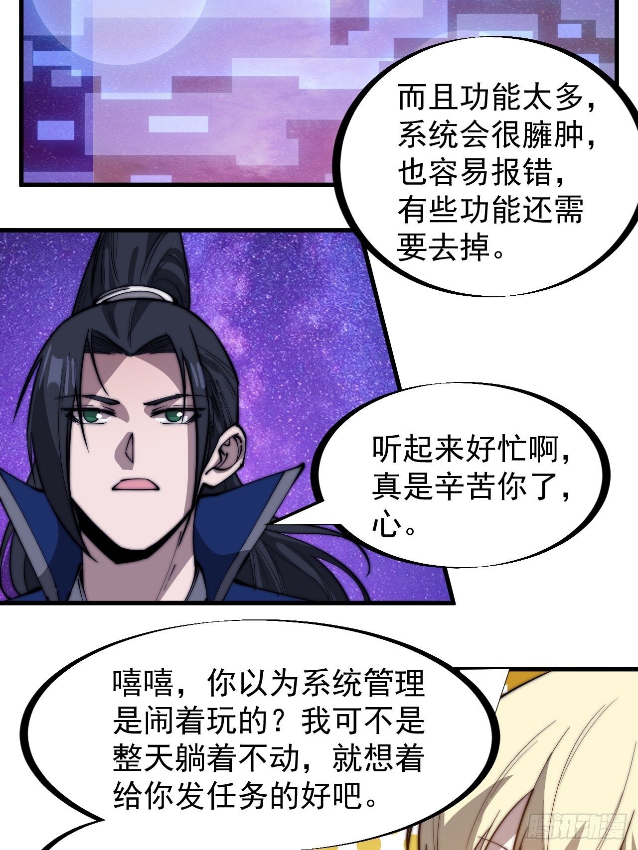 第二百八十四话：心的房间30
