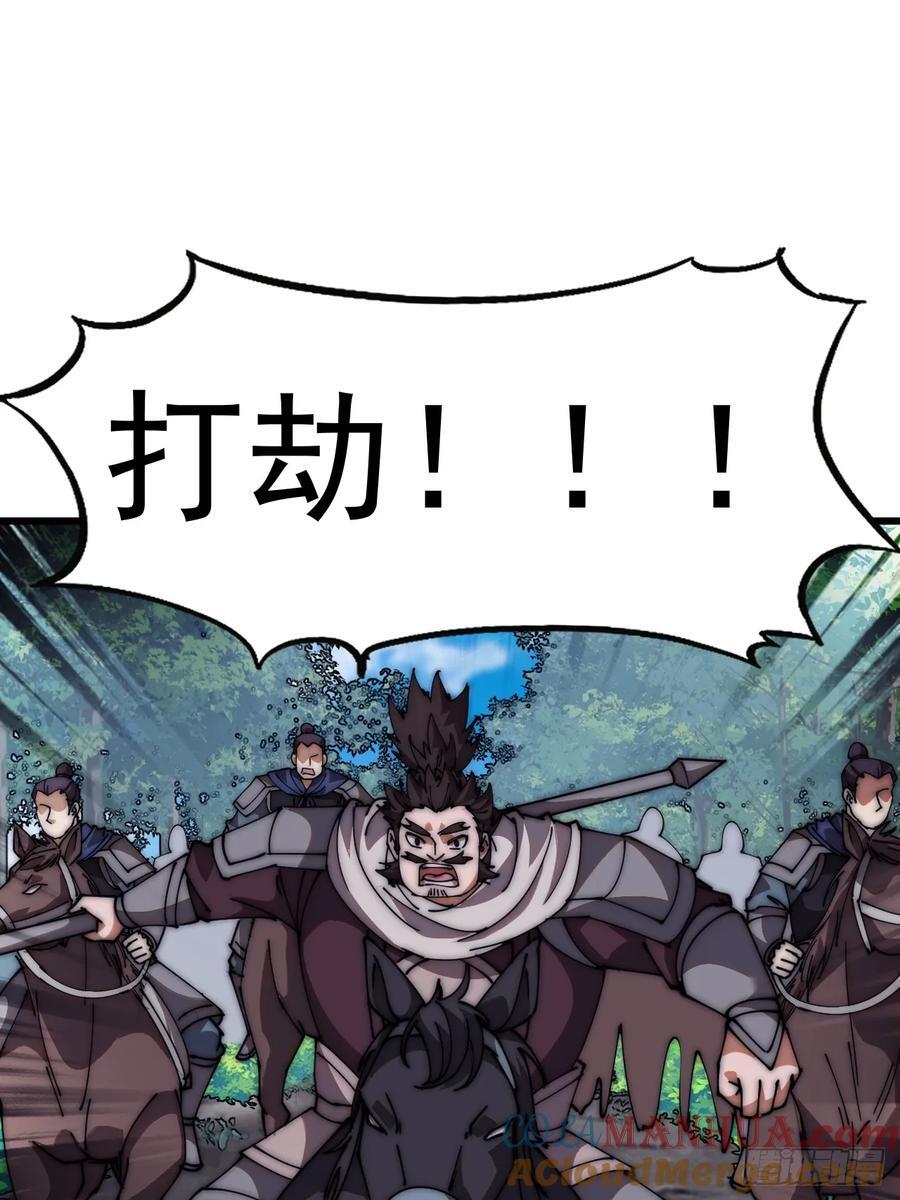 第六百三十话：打劫34
