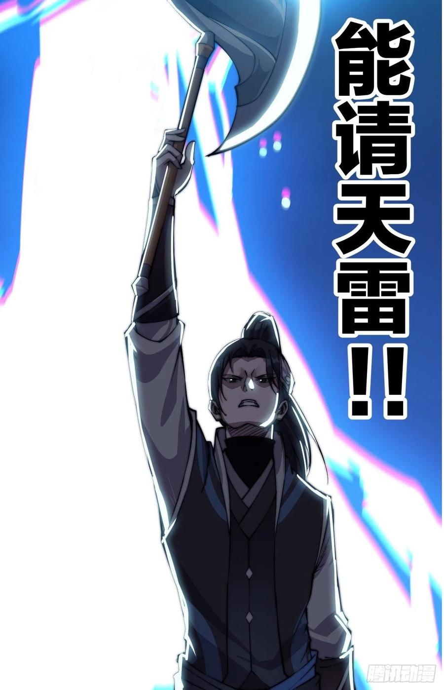 第二十九话：谁主浮沉25