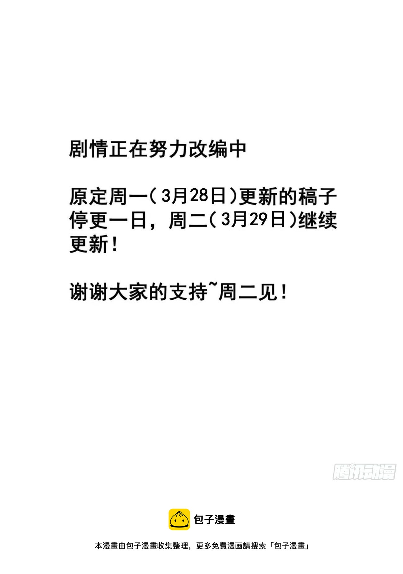 第二百七十七话：新领地43