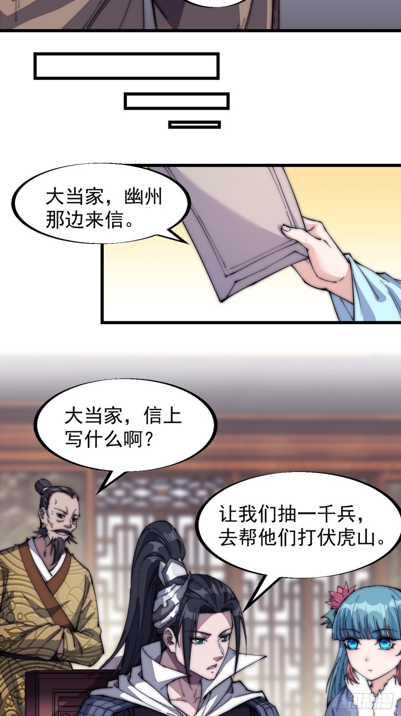 第一百一十七话：不吃苦一辈子16