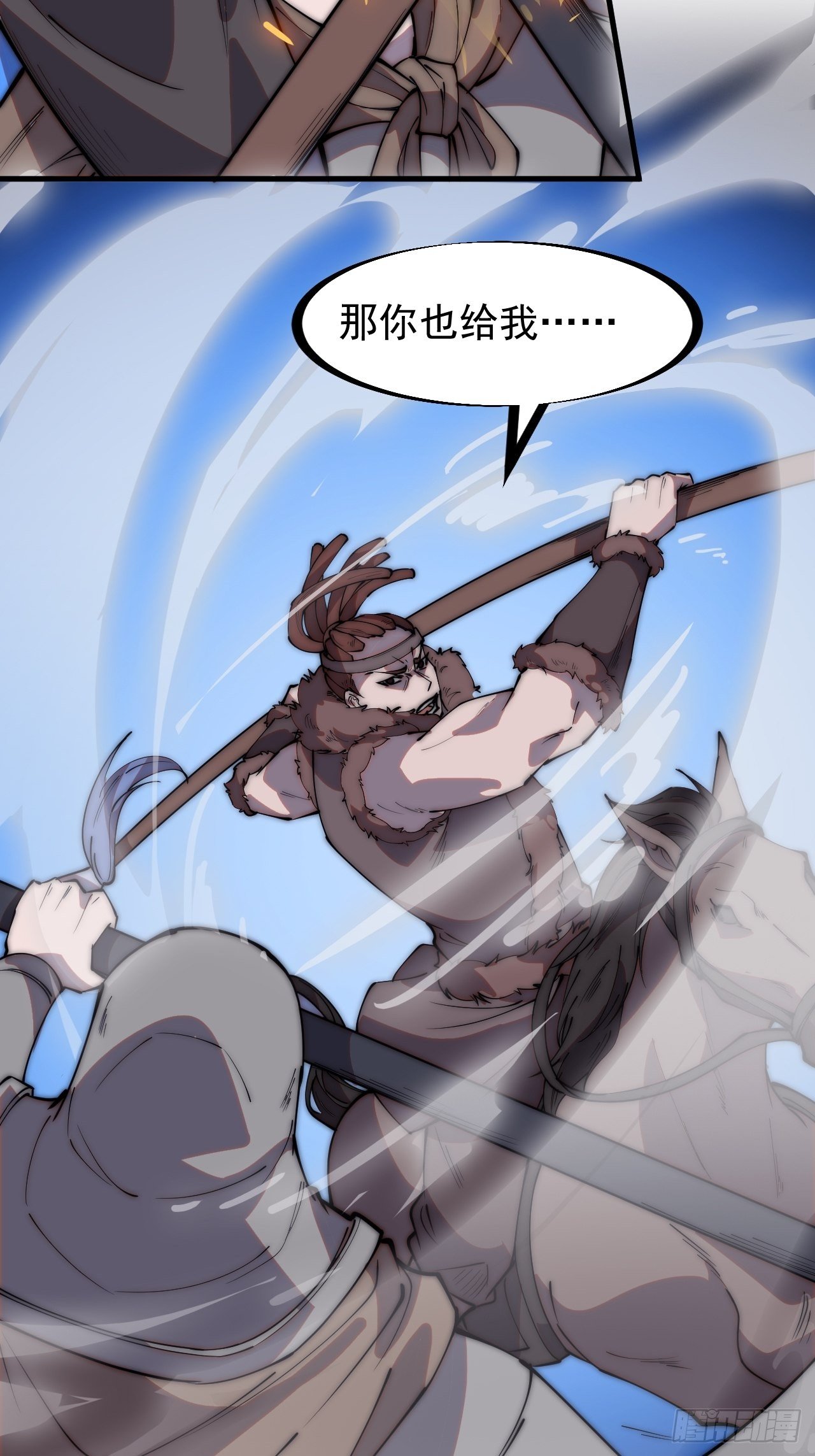 第二百一十三话：下马！10