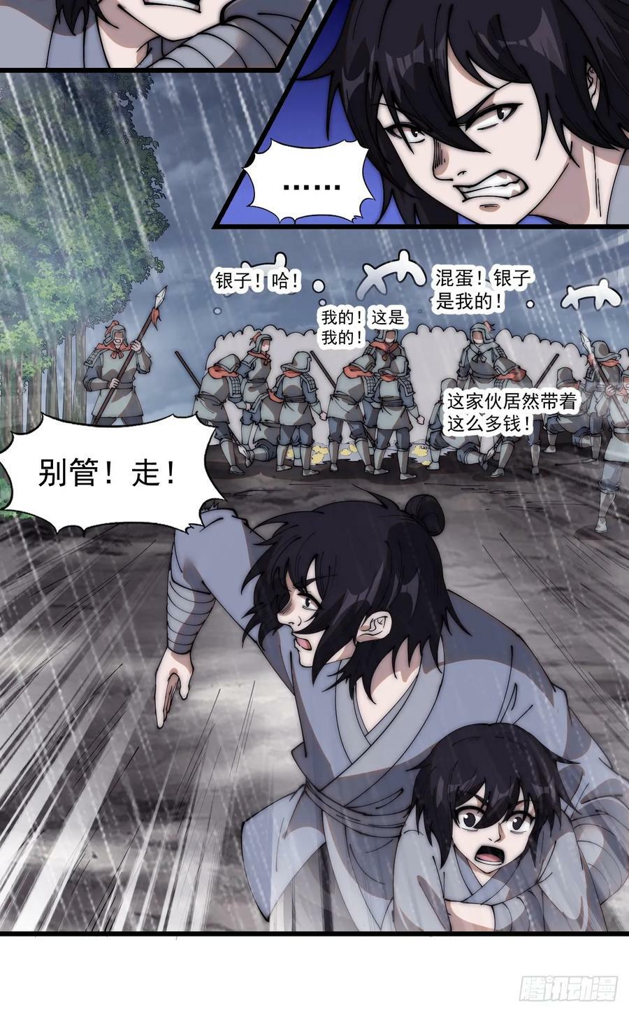 第五百四十一话：征兵27