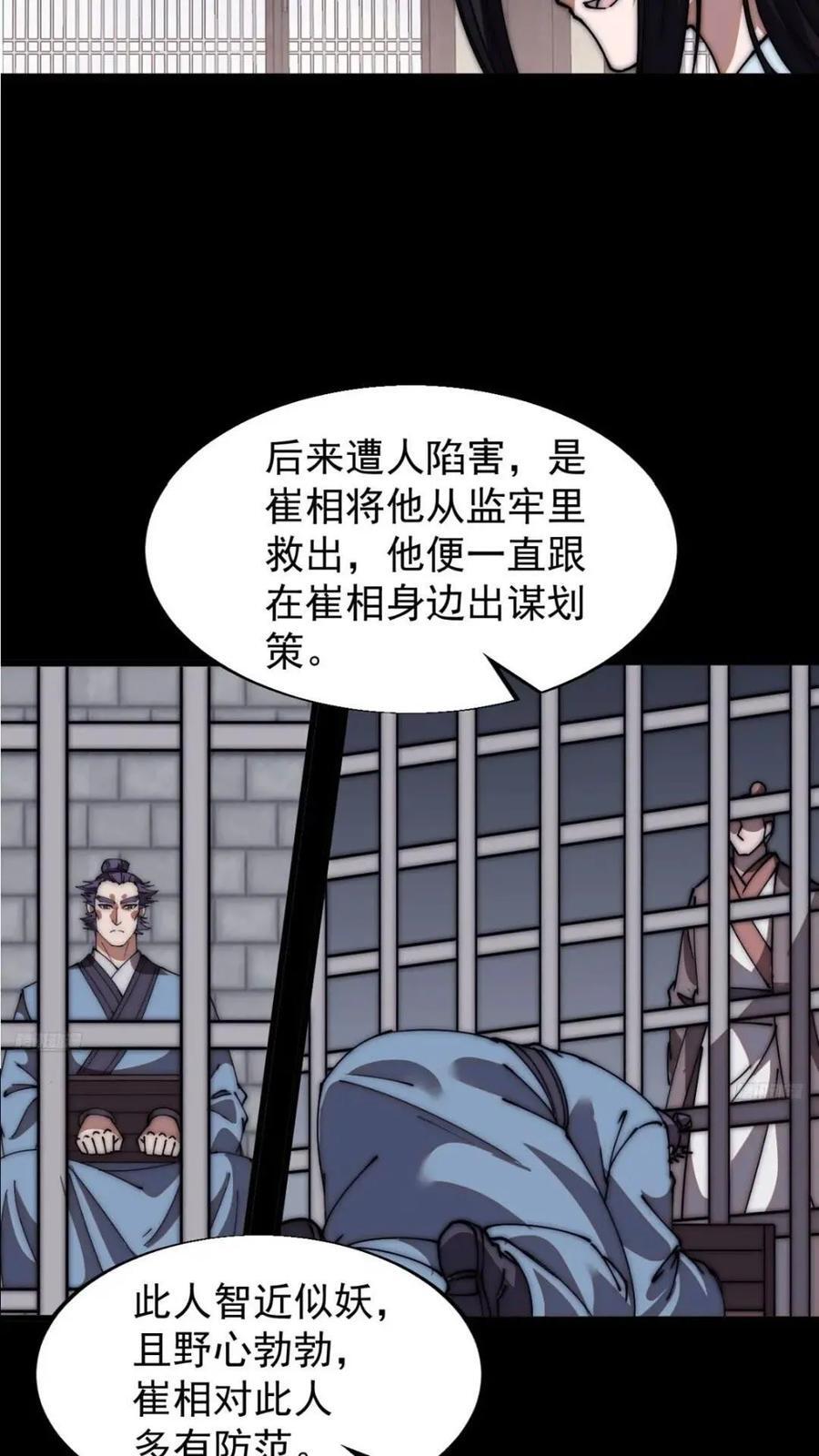 第六百六十七话：何为天命1