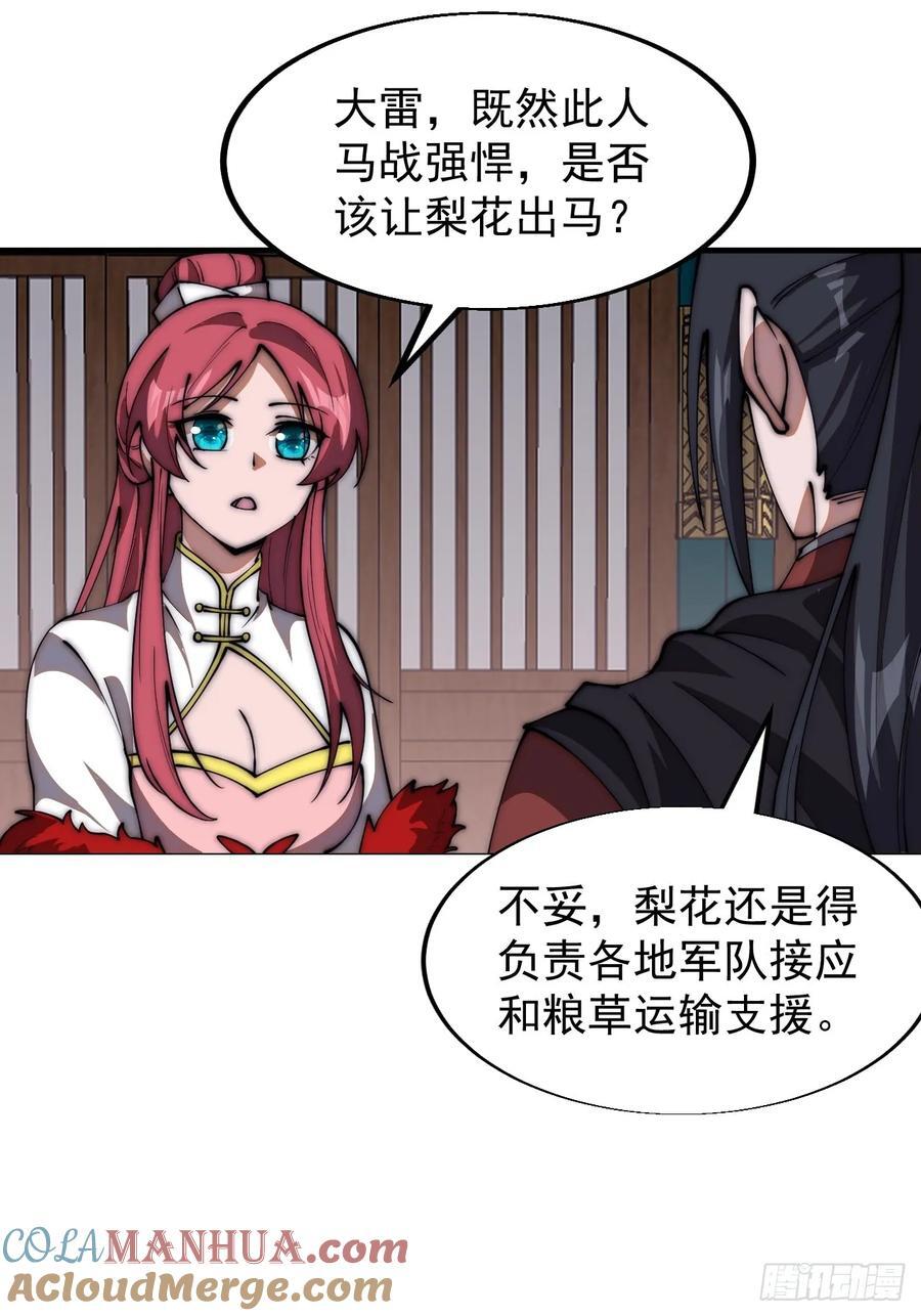 第六百四十九话：以己之长34