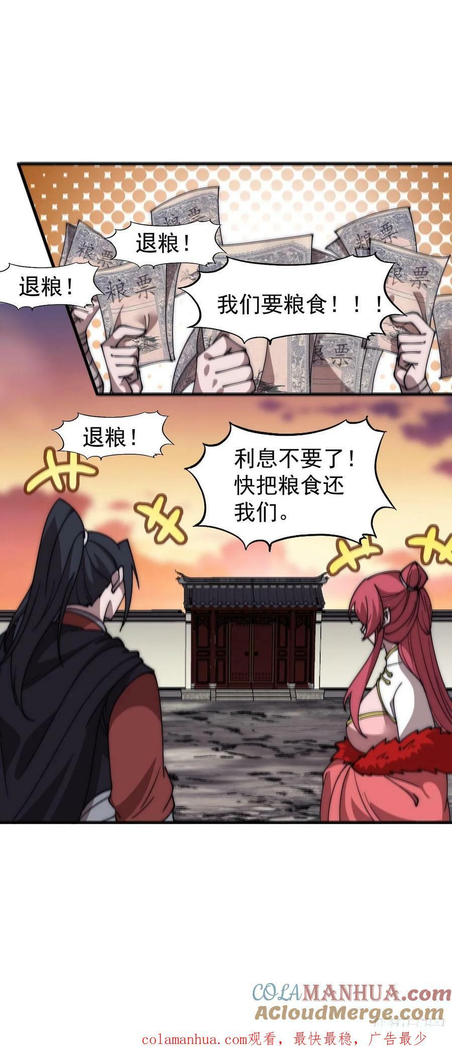 第六百零八话：大显身手42