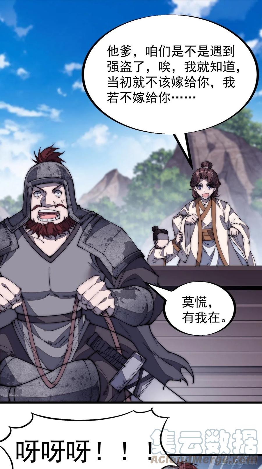 第一百八十四话：武举背后的秘密14