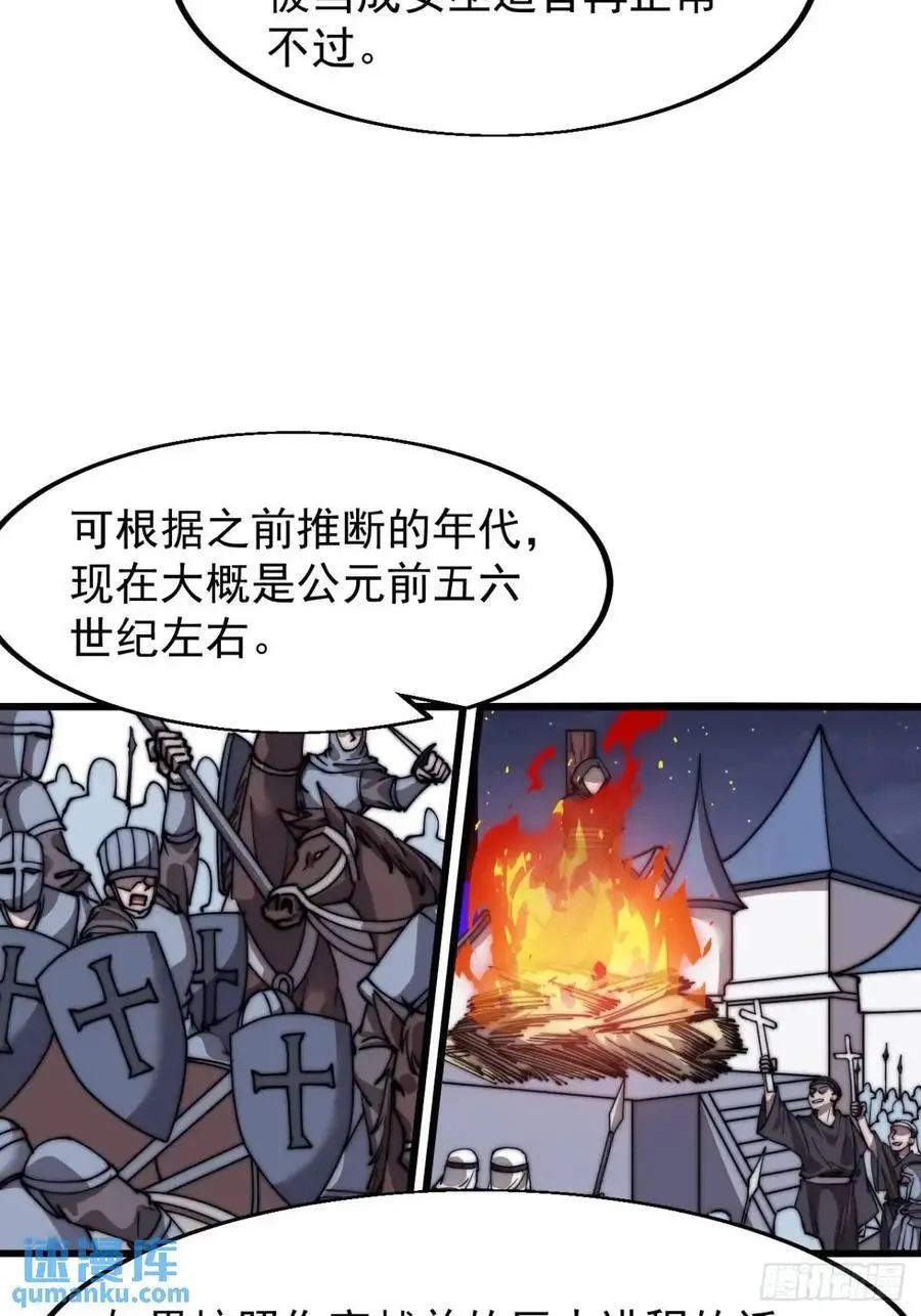 第七百零一话：意外发现29