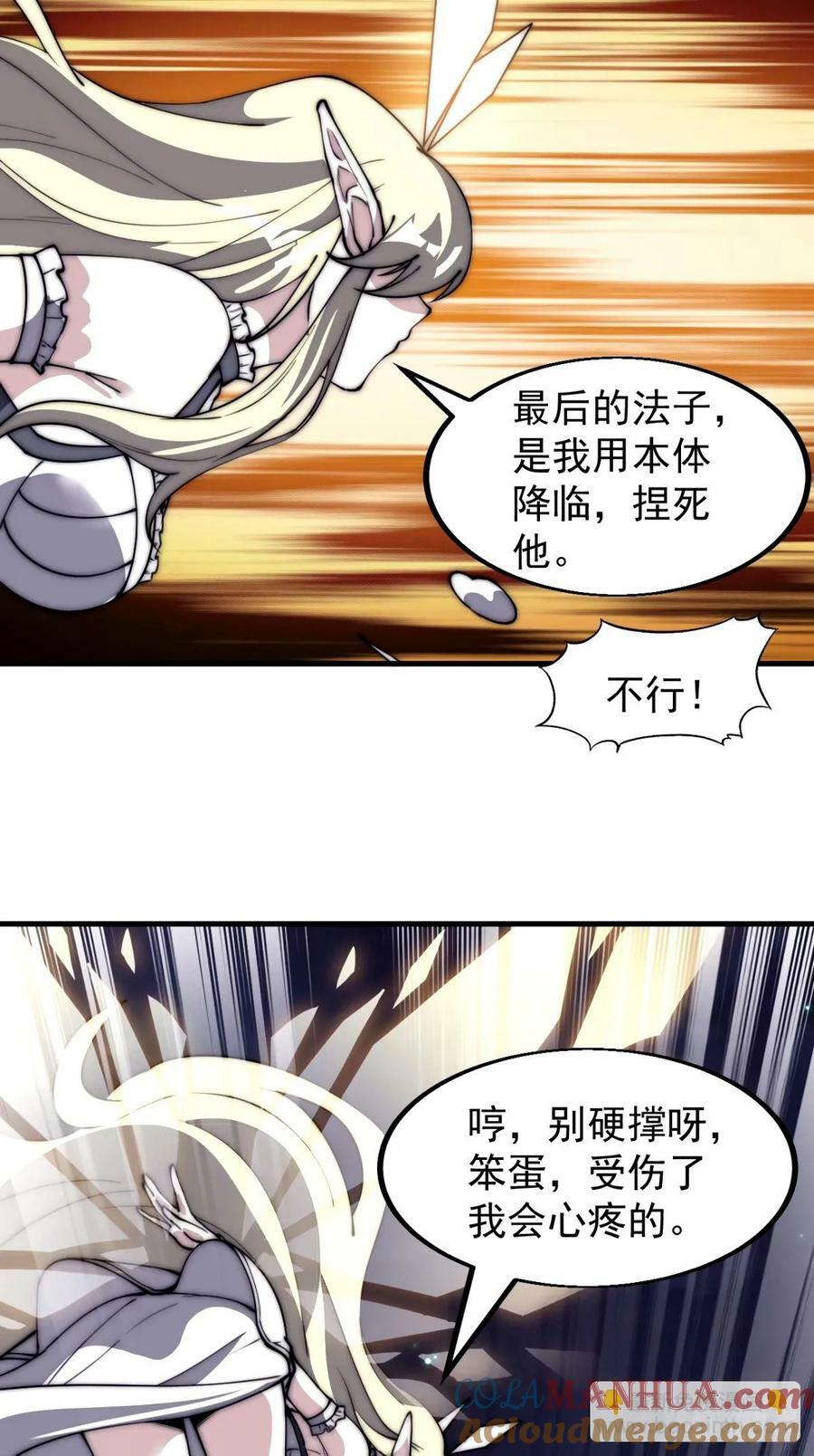 第五百七十五话：破掉执念之法28