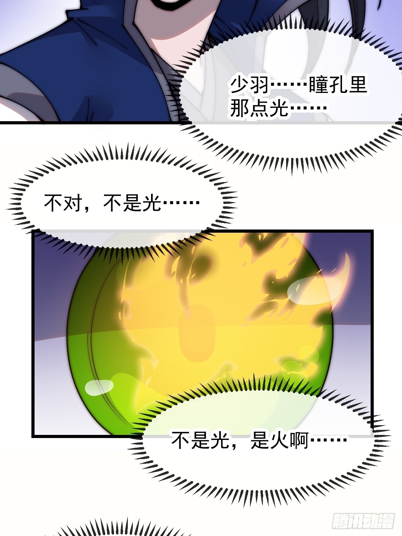 第三百四十八话：烽火燎原54