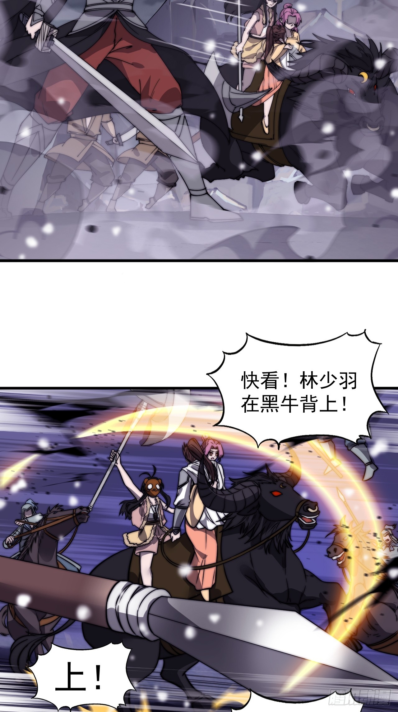 第四百七十四话：冲出层层包围3