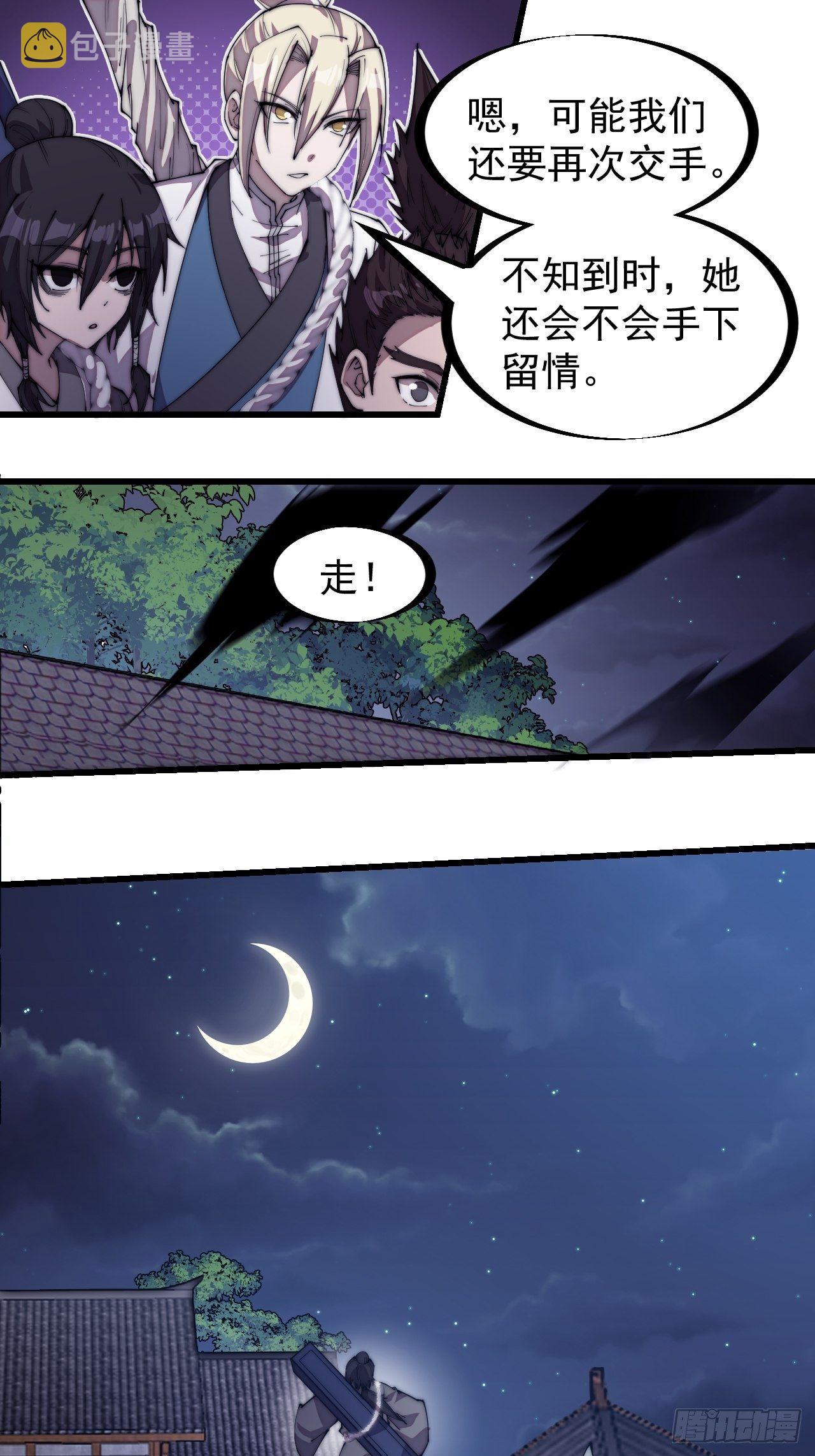 第二百一十话：终于超过樱姐姐18