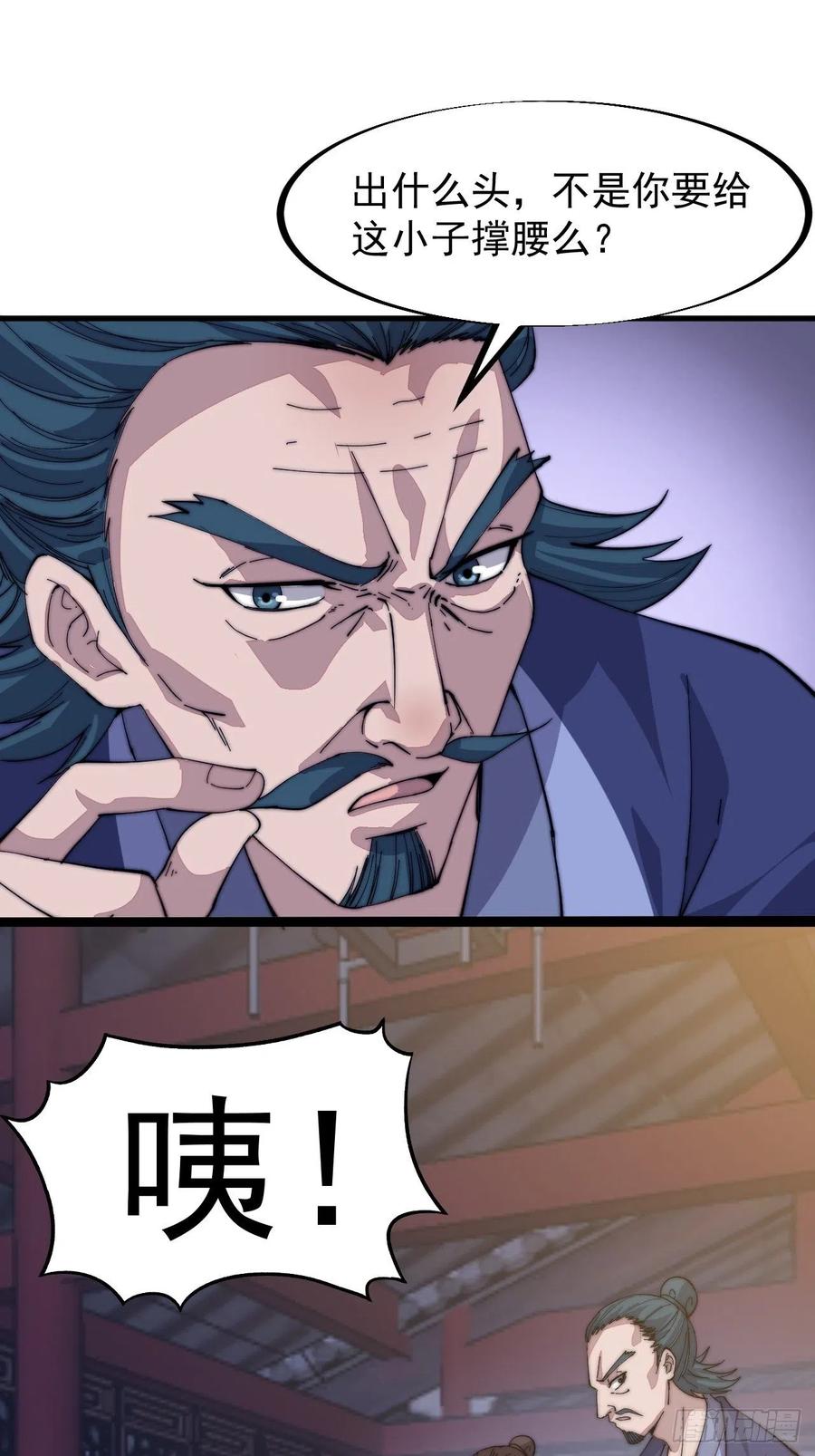 第九十话：匹夫剑14