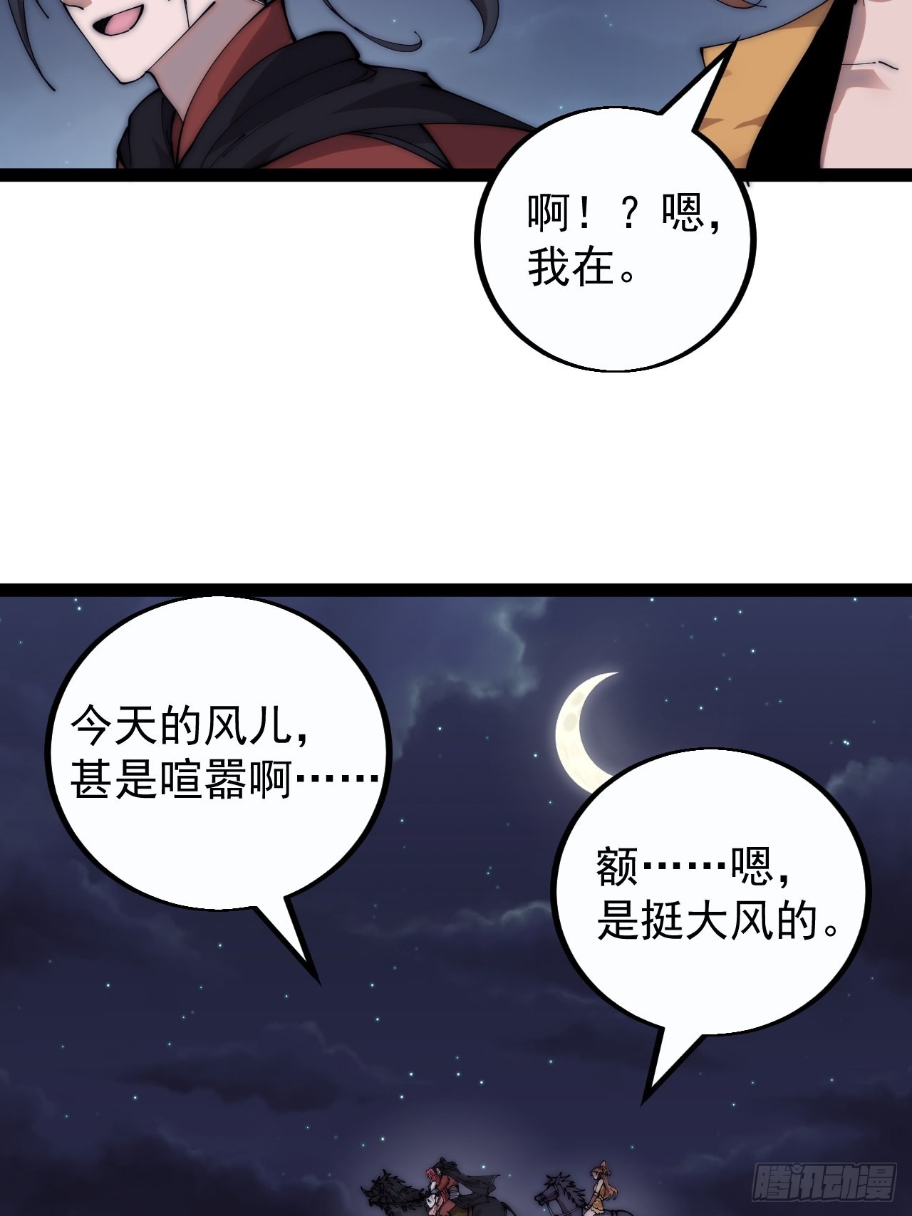 第三百九十一话：猎人16