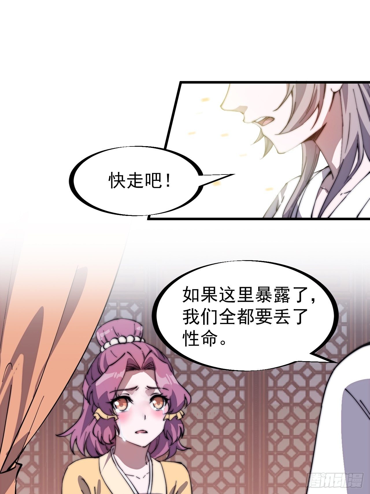 第二百二十七话：决心16