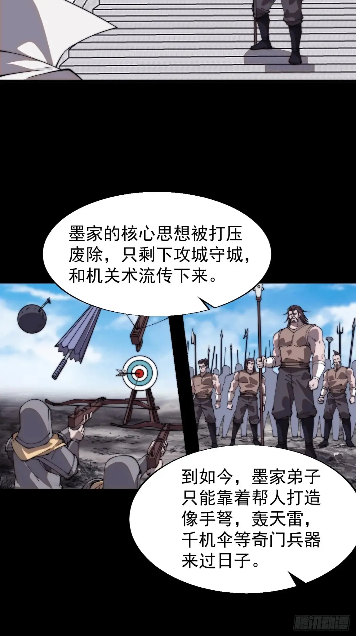 第七百七十八话：送客32