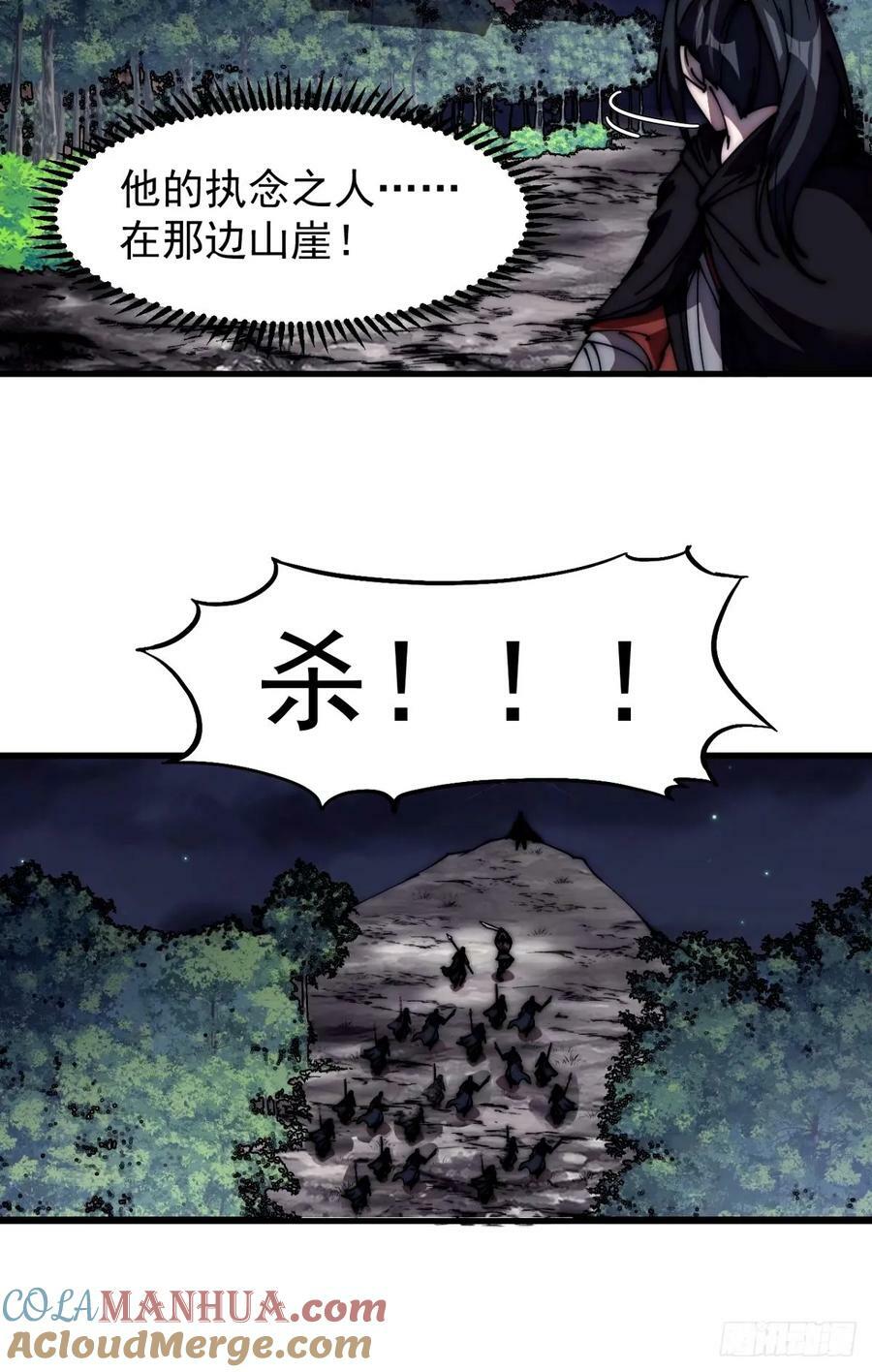 第五百七十六话：复仇的火焰30