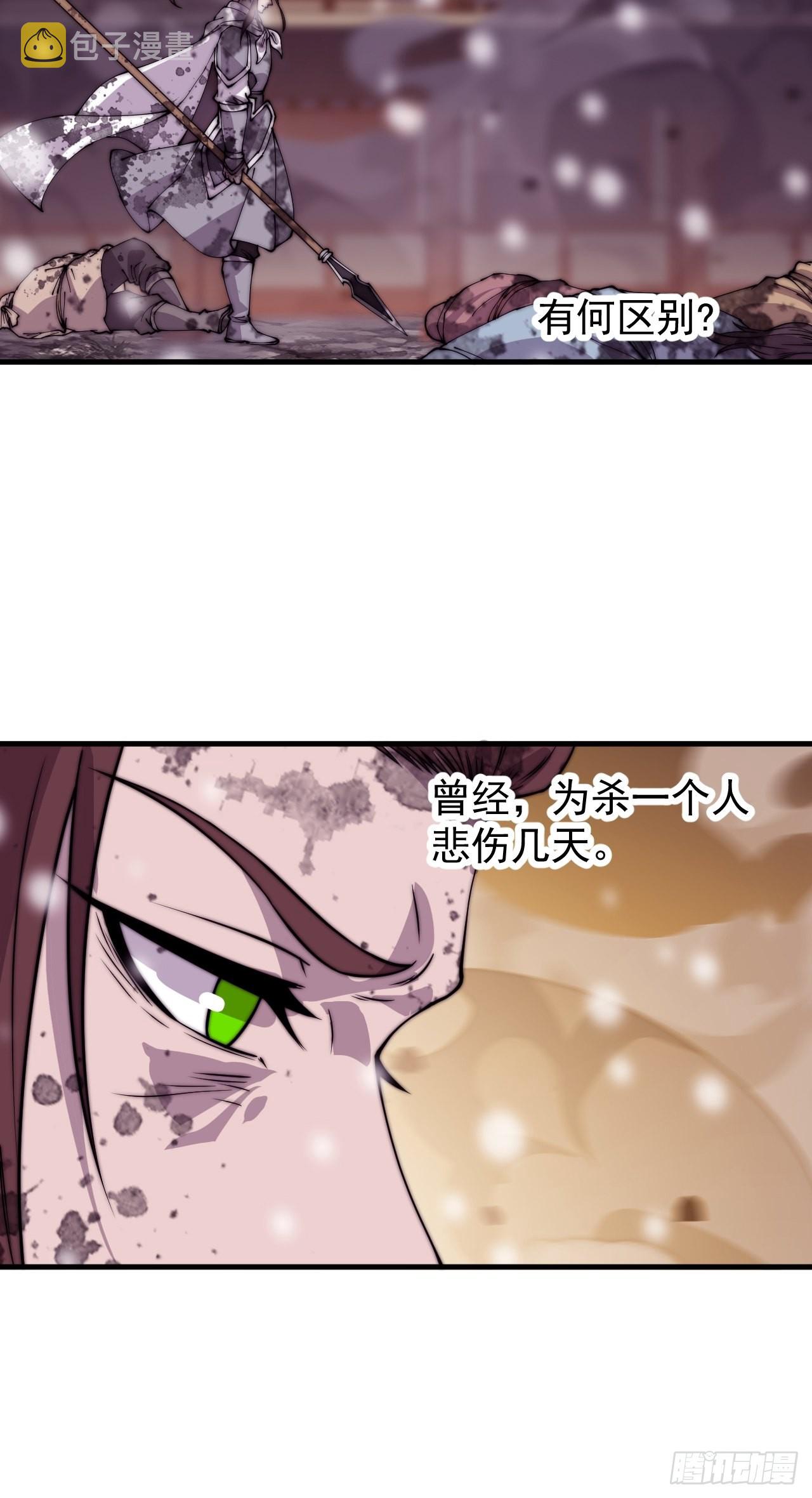 第四百三十四话：乱世开启12
