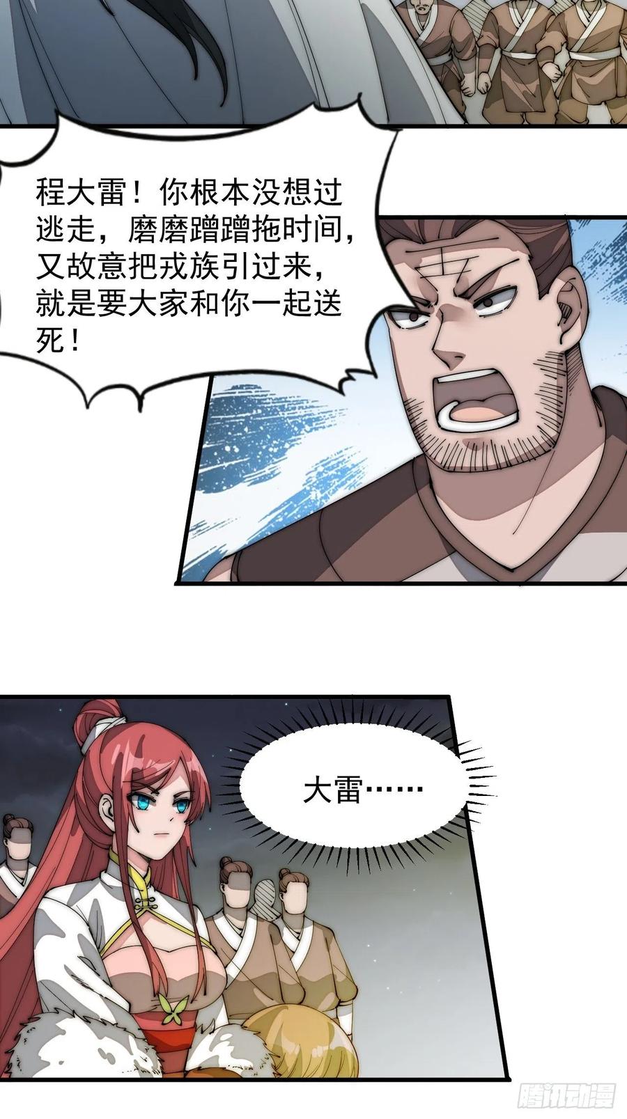第一百三十五话：杀人者也很懦弱3