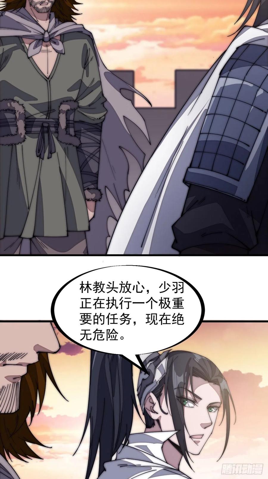 第一百四十六话：谁能执笔落山河15