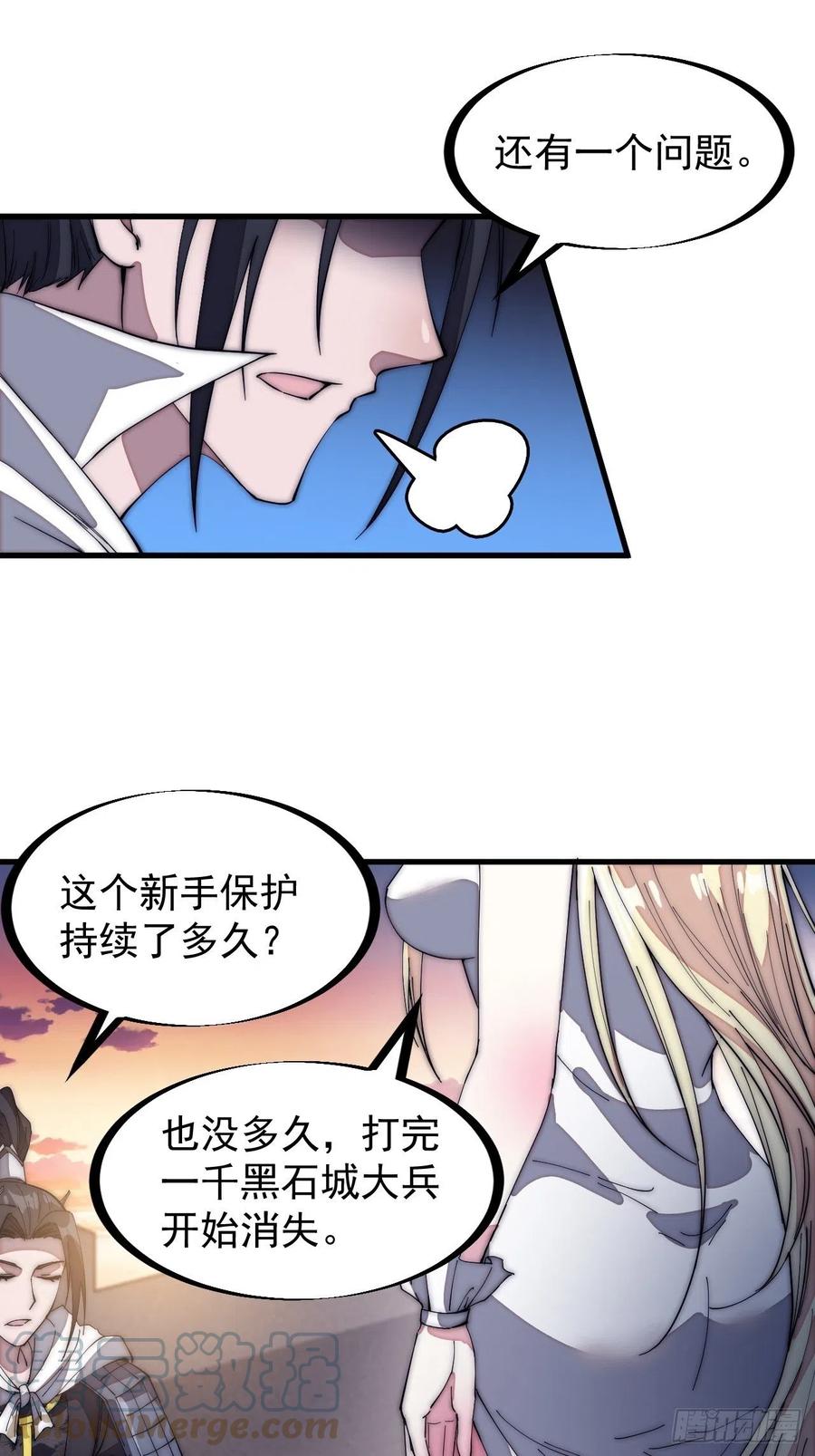 第一百三十六话：系统的秘密32