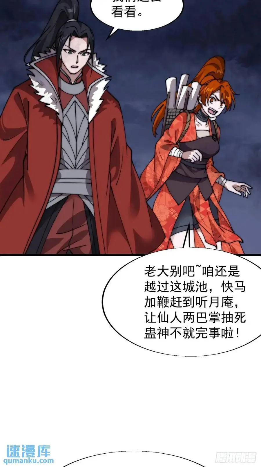 第七百零七话：异状27