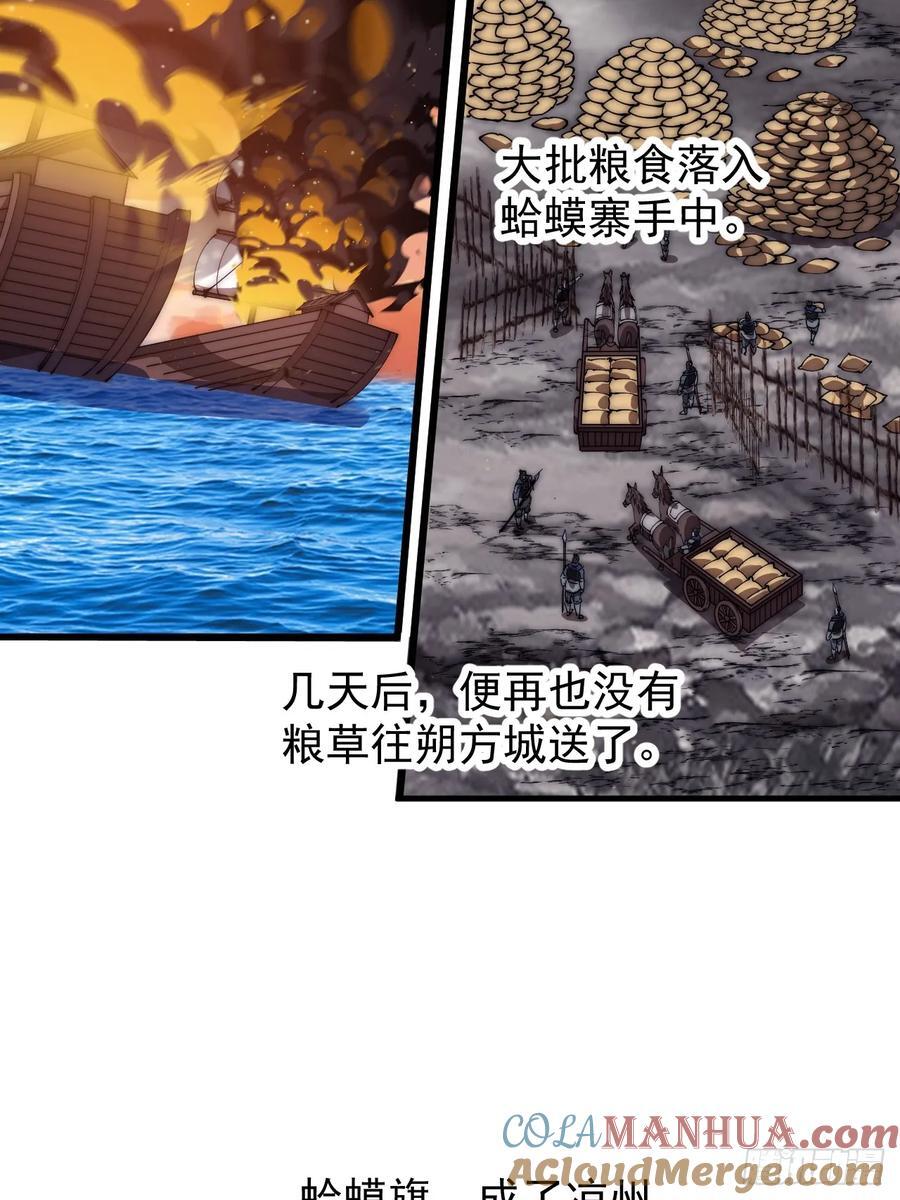 第六百四十三话：撤兵21