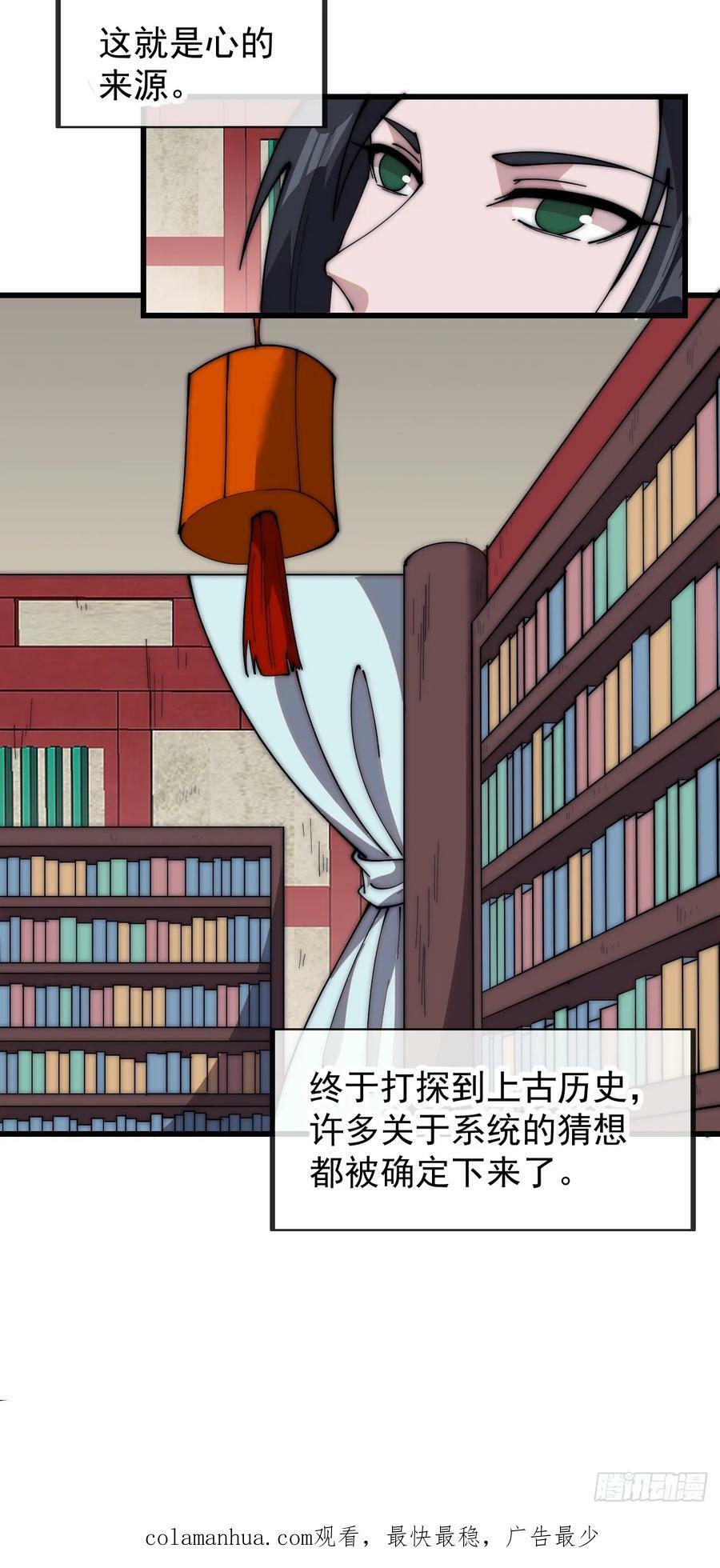 第五百八十一话：心的来源43
