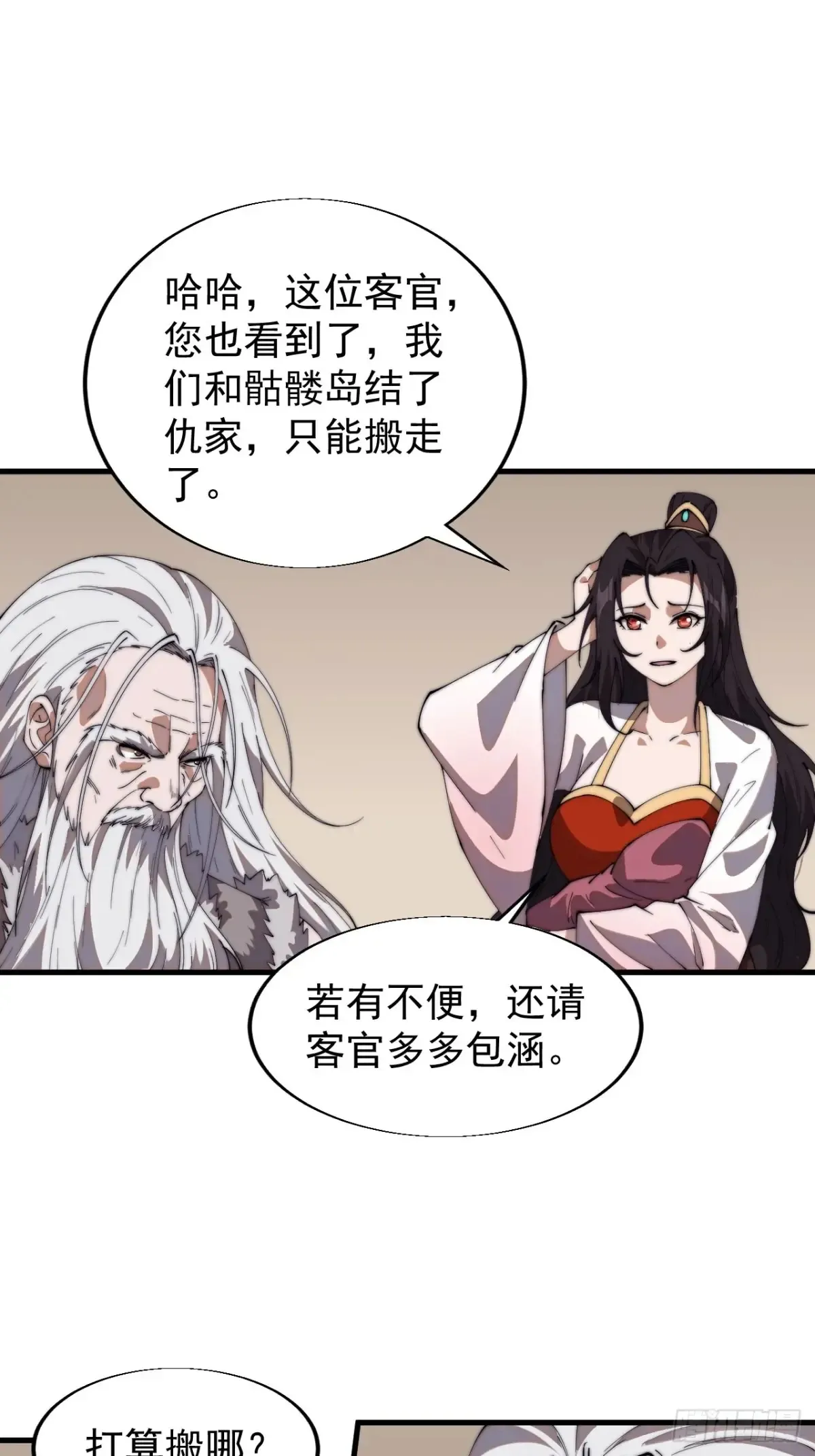 第七百五十八话：搬家？我也去18