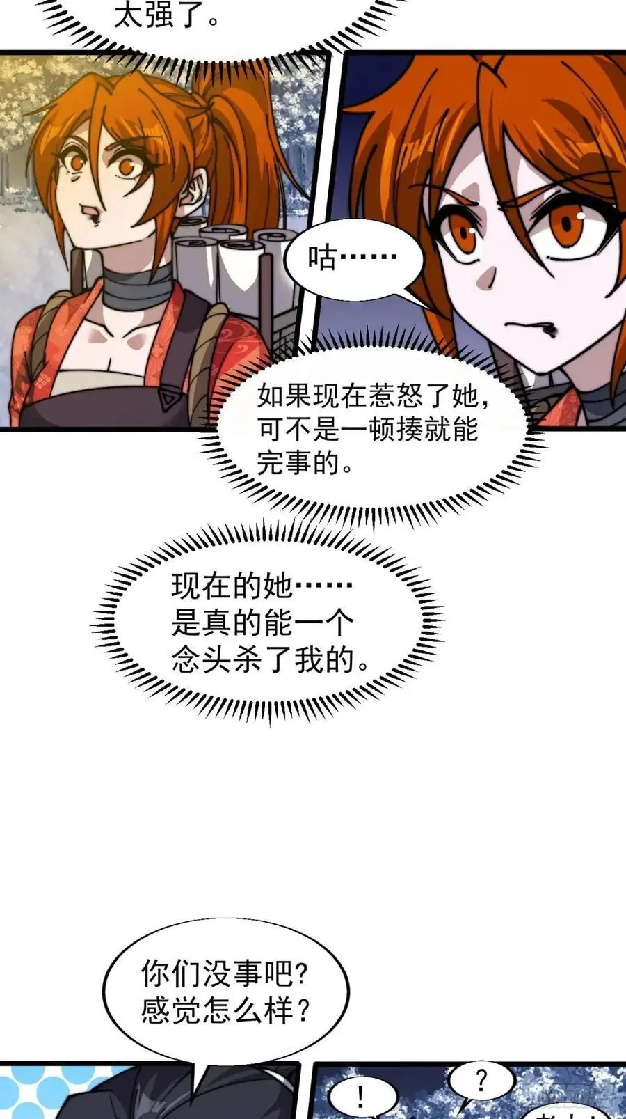 第七百二十九话：降临现世16