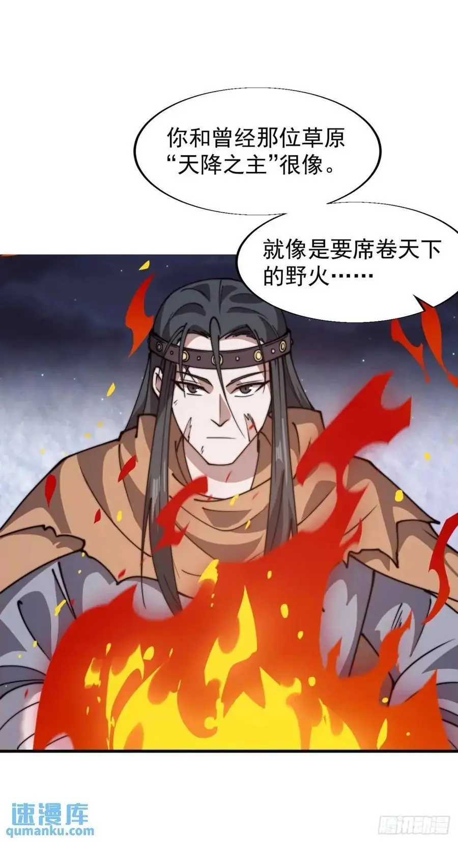 第七百二十八话：蛊神苏醒32