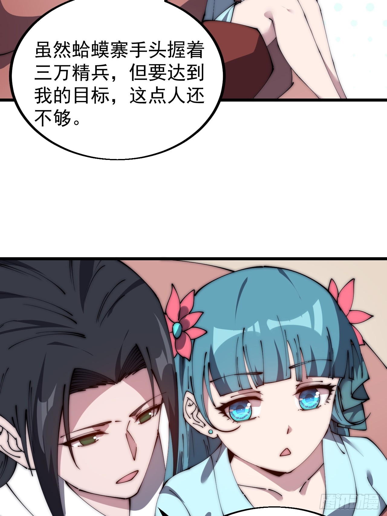 第四百八十二话：夜谈23