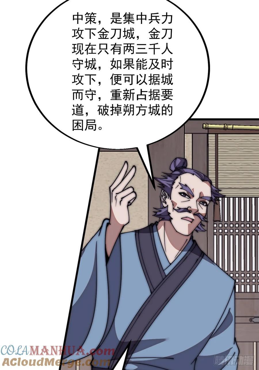 第六百四十三话：撤兵48