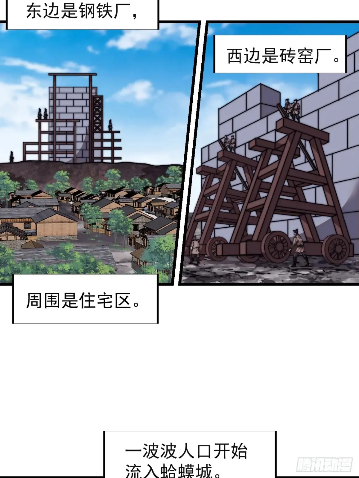 第七百八十三话：超级大城36