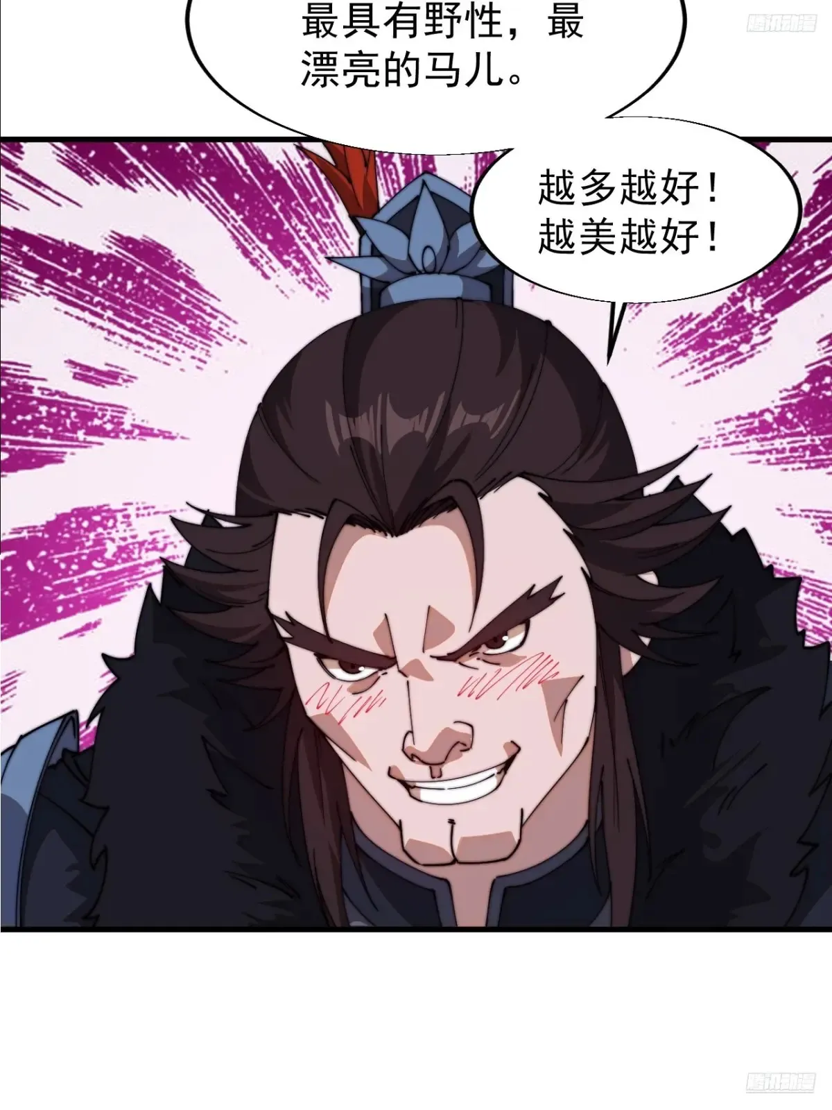第七百五十九话：我不吃马肉10