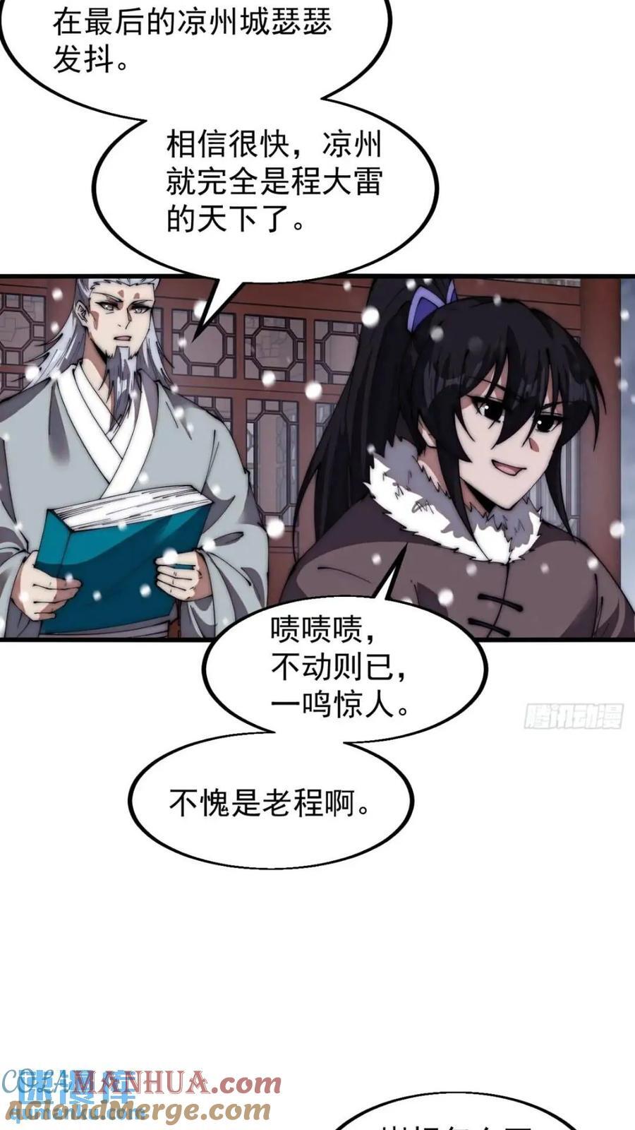 第六百六十九话：遗憾12