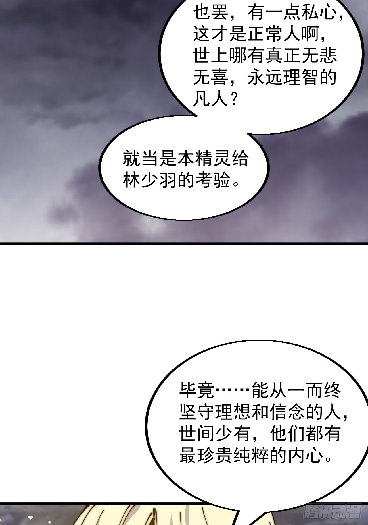 第四百七十七话：向死而生35